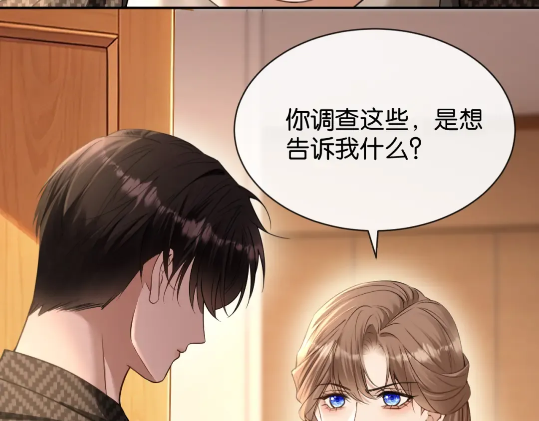 第65话 礼物上门 第37页