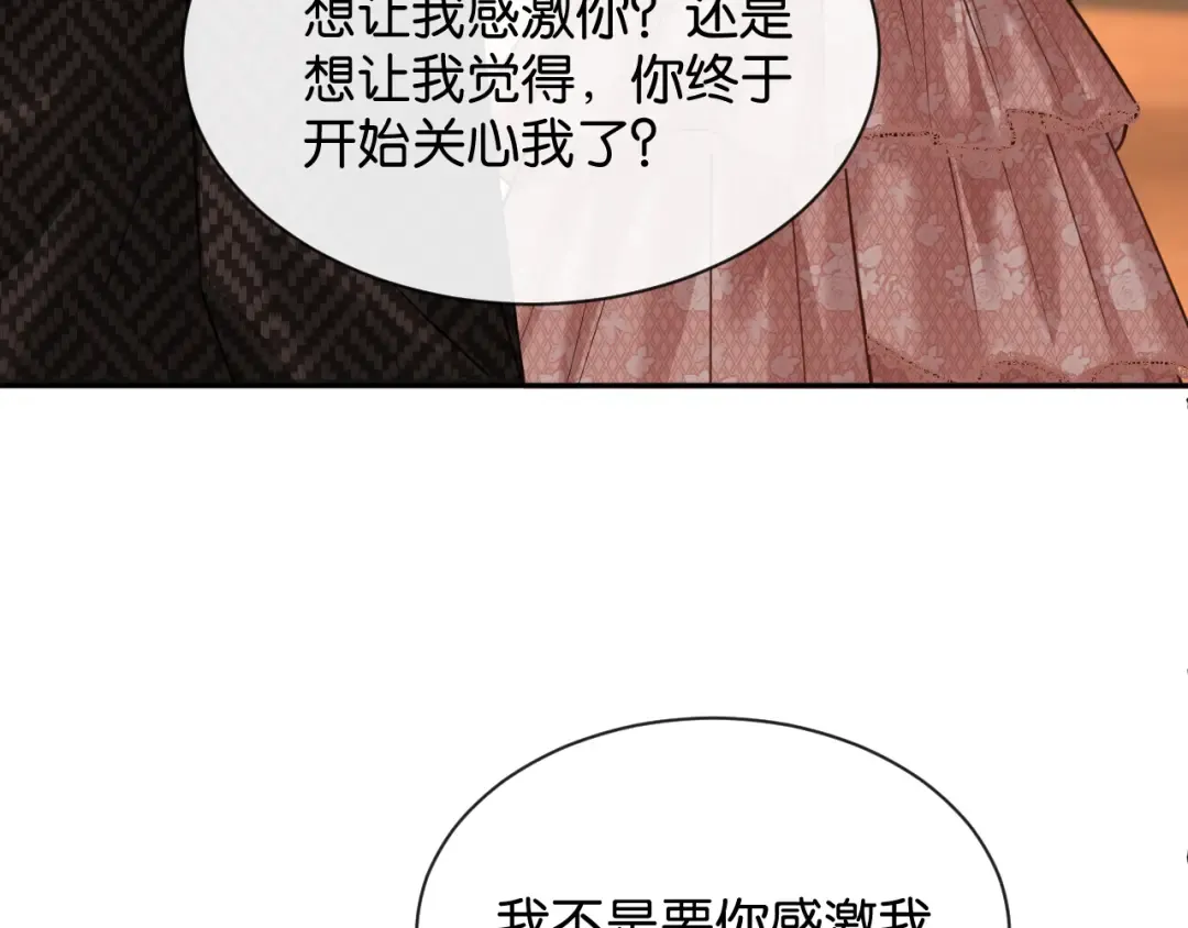第65话 礼物上门 第39页