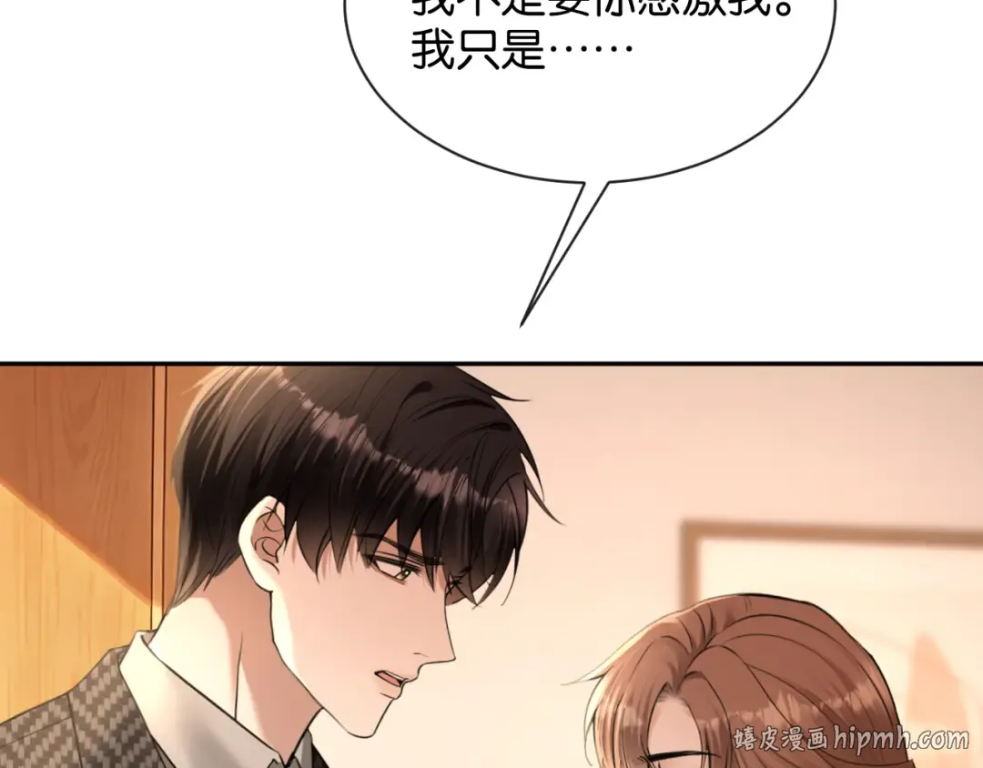 第65话 礼物上门 第40页