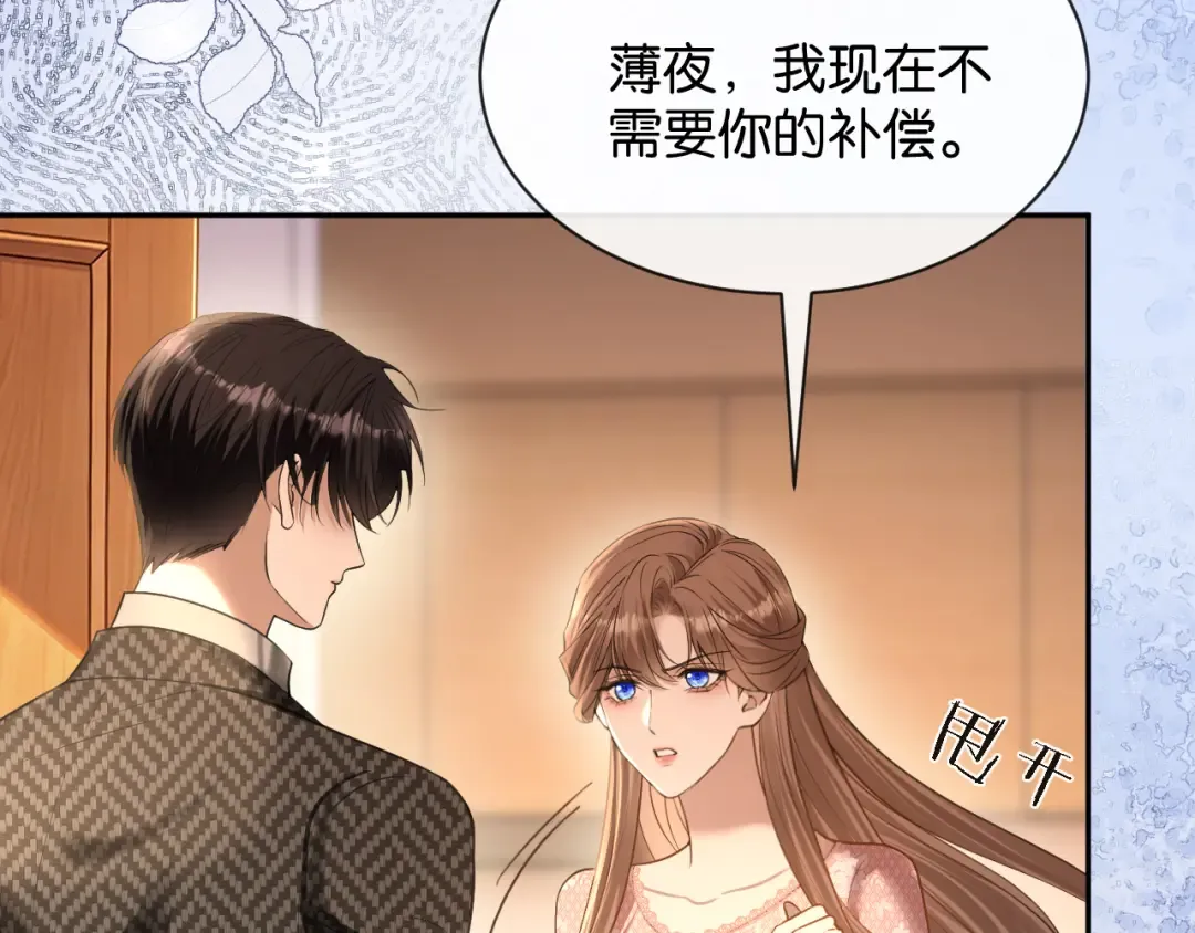第65话 礼物上门 第44页