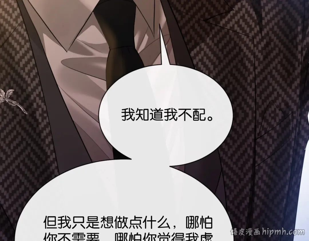 第65话 礼物上门 第48页