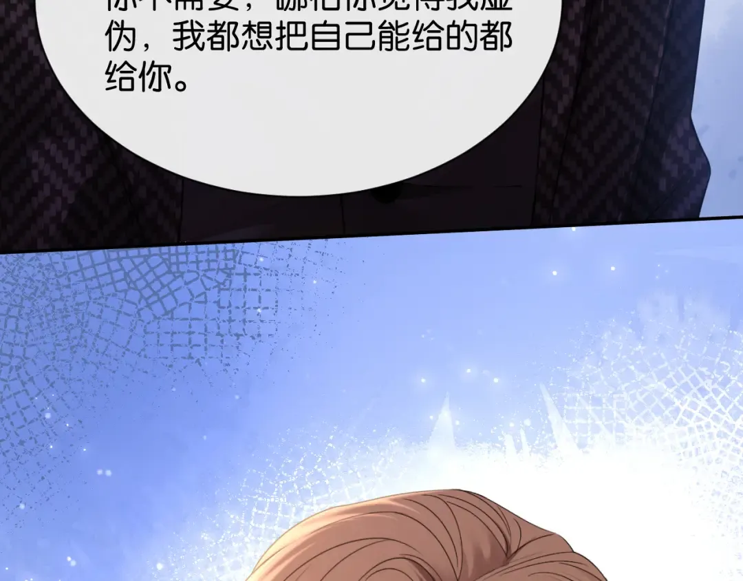 第65话 礼物上门 第49页