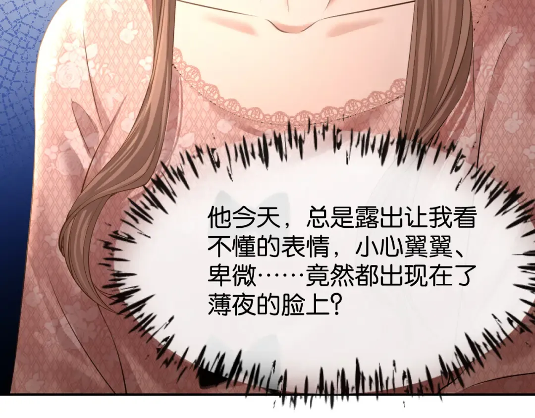 第65话 礼物上门 第51页