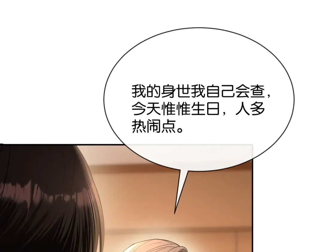 第65话 礼物上门 第52页
