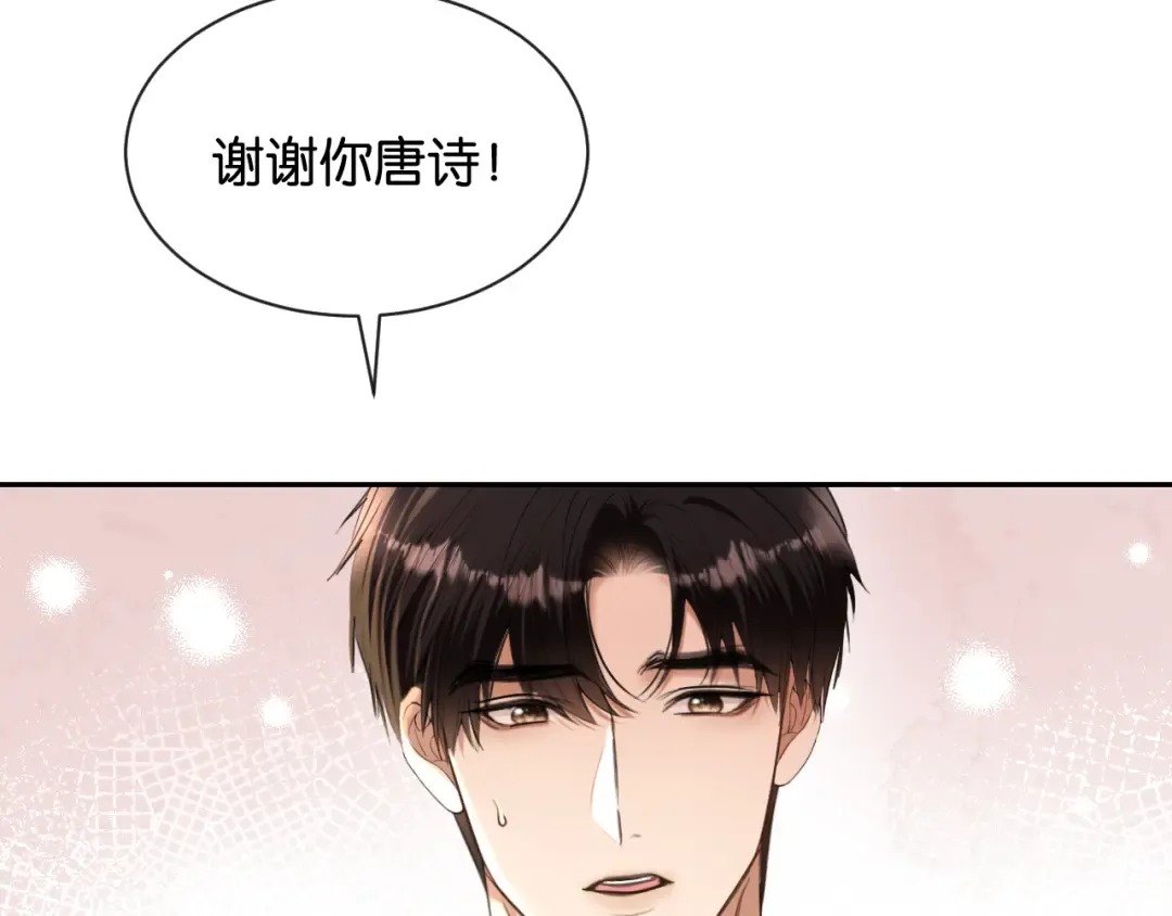 第65话 礼物上门 第55页
