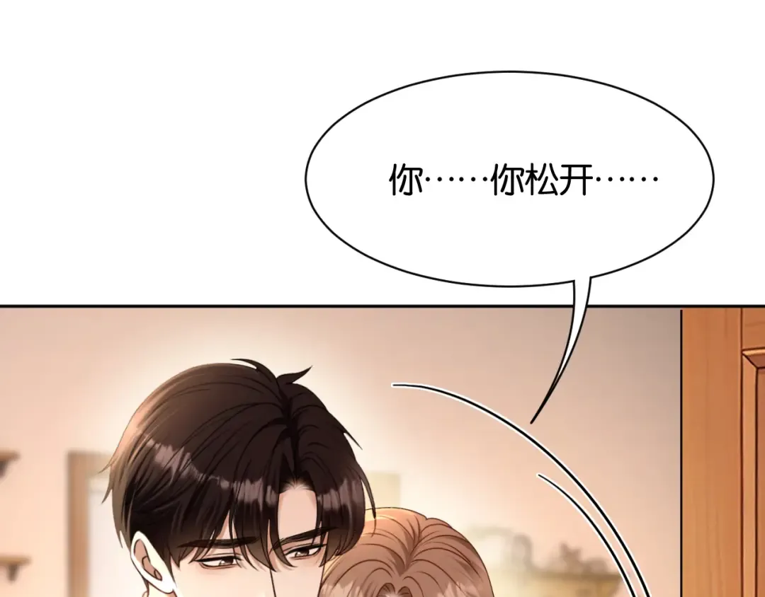 第65话 礼物上门 第58页