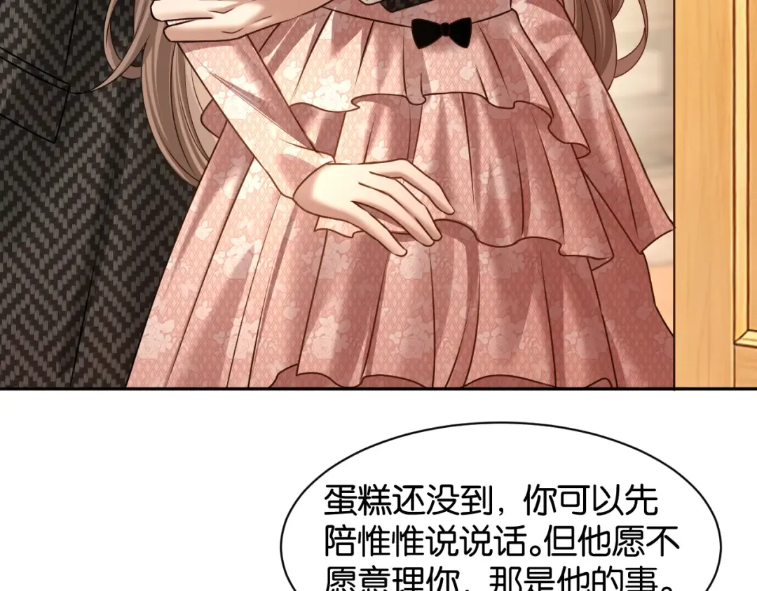 第65话 礼物上门 第60页