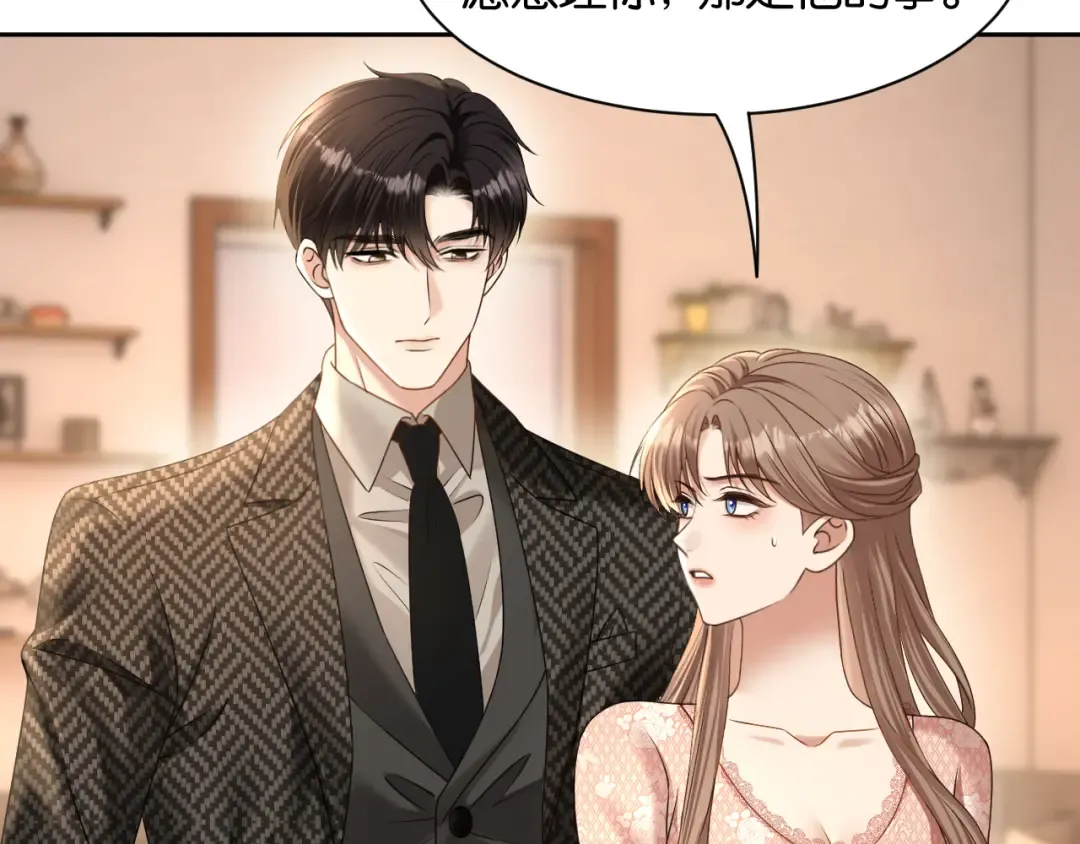 第65话 礼物上门 第61页