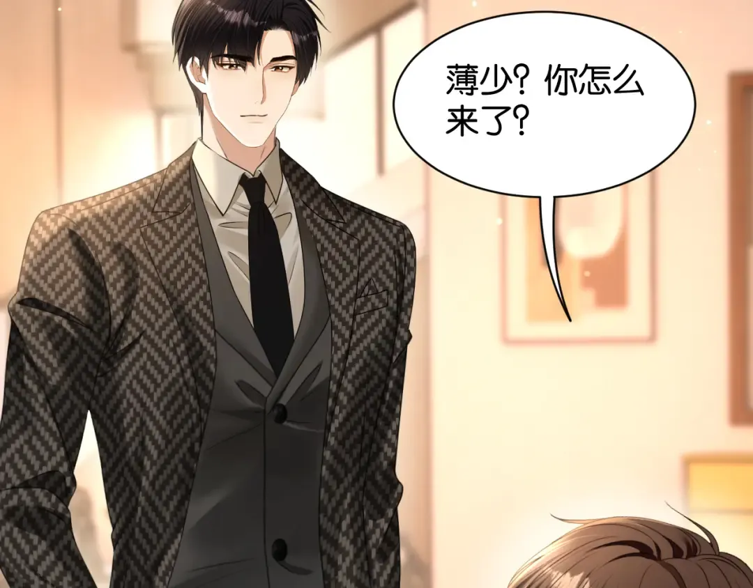 第65话 礼物上门 第65页