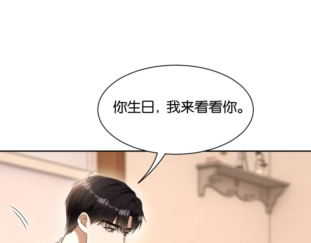 第65话 礼物上门 第67页