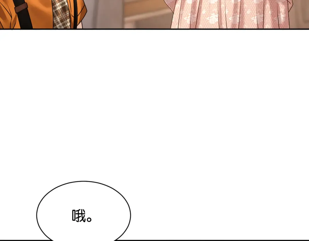 第65话 礼物上门 第71页