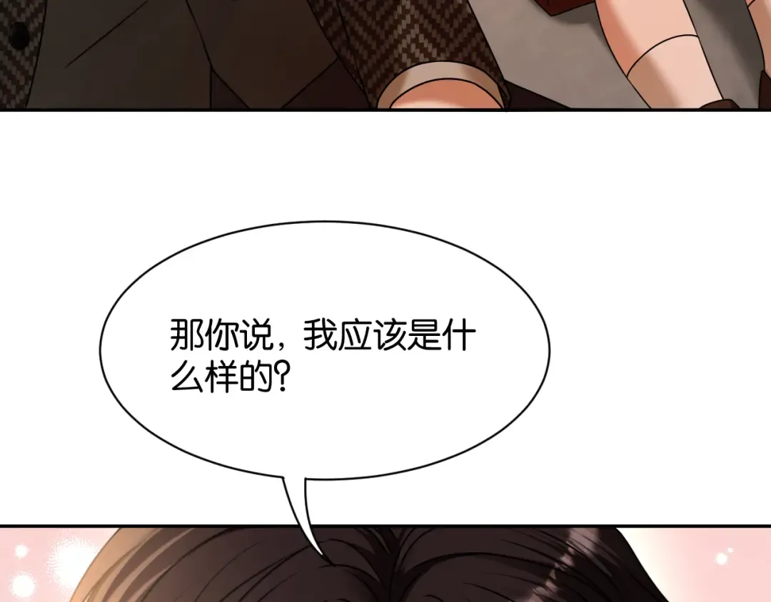 第65话 礼物上门 第81页