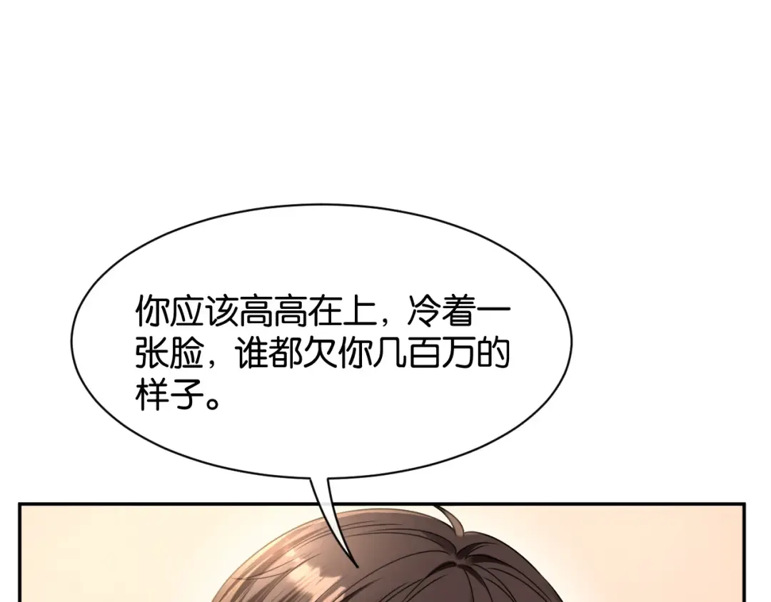 第65话 礼物上门 第84页