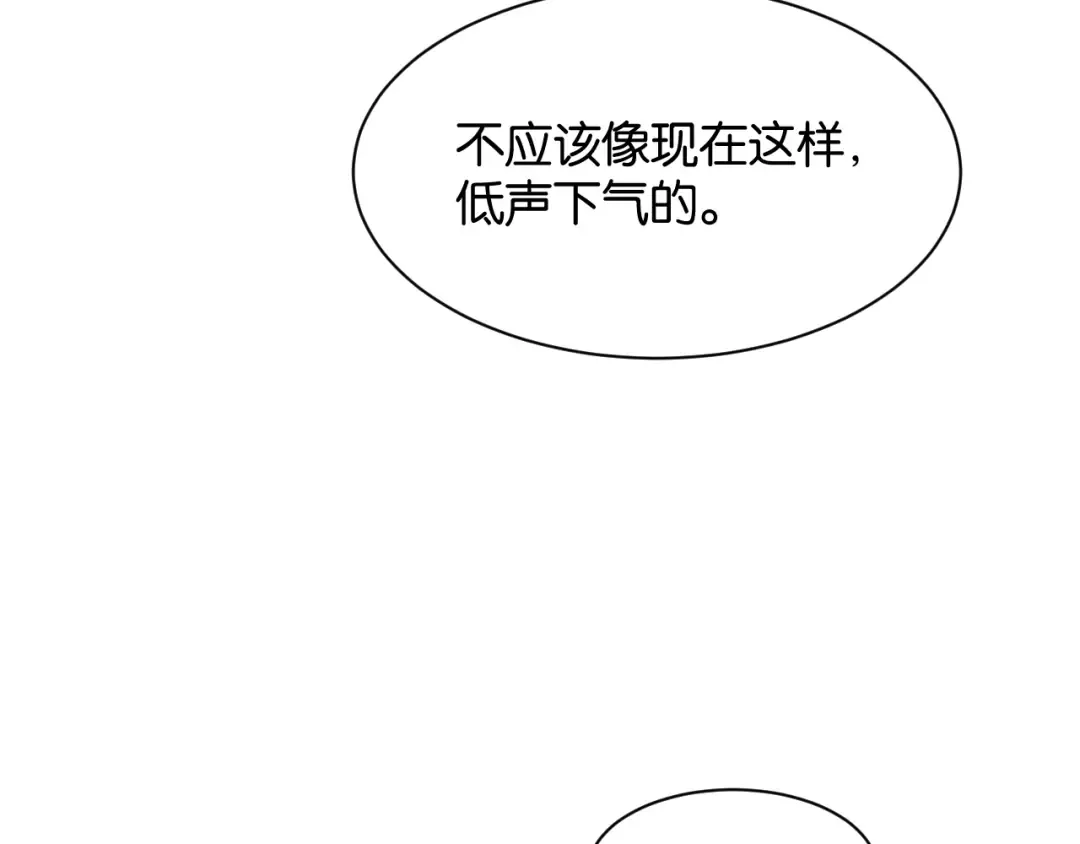 第65话 礼物上门 第86页