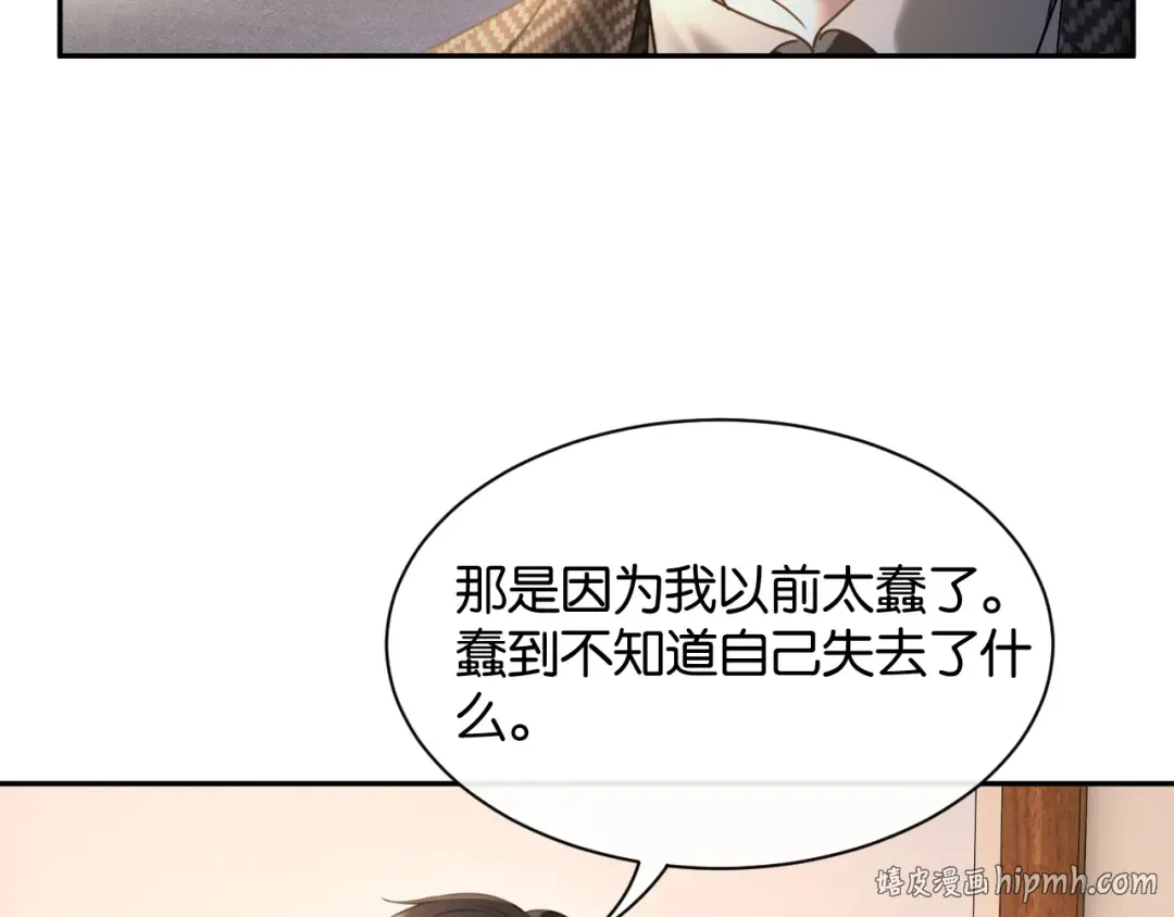 第65话 礼物上门 第88页