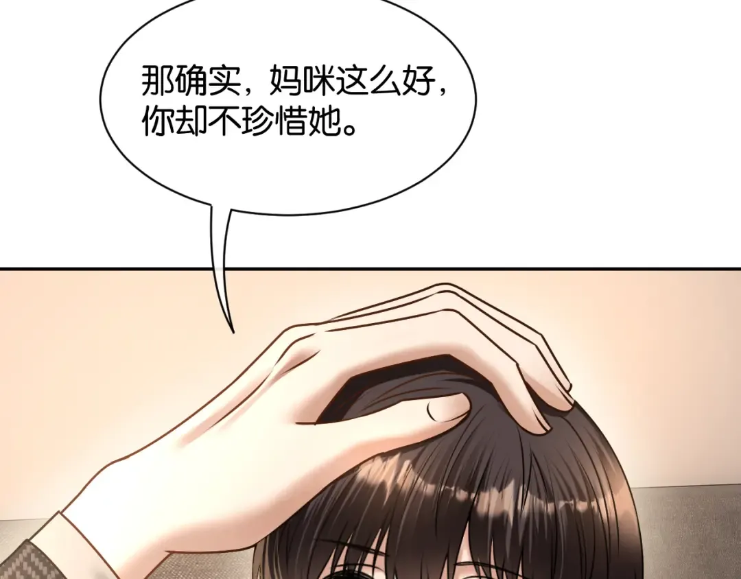 第65话 礼物上门 第91页