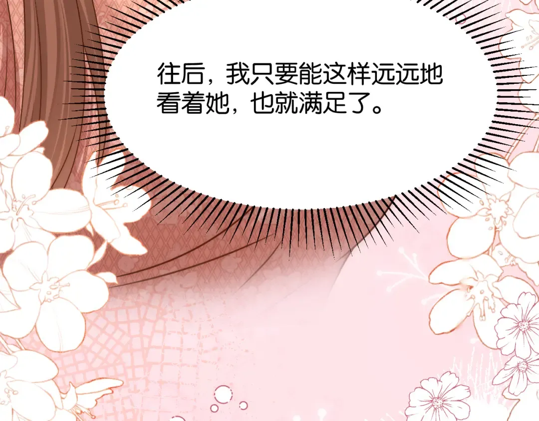 第65话 礼物上门 第97页