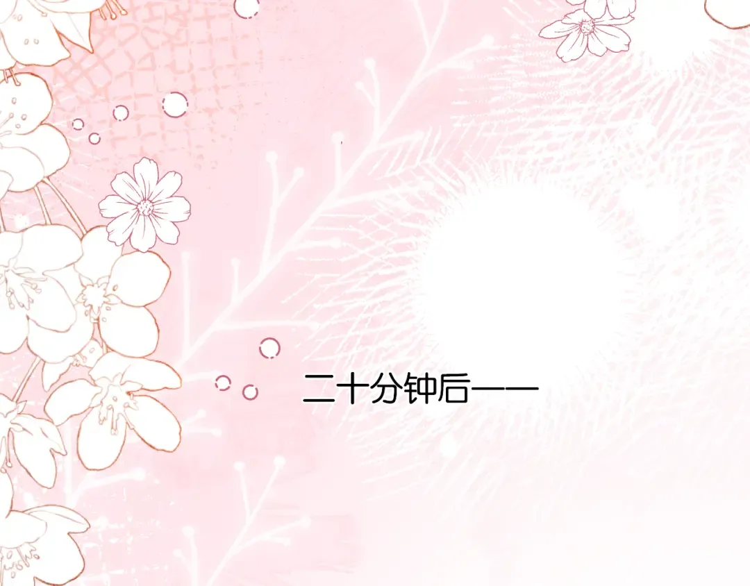 第65话 礼物上门 第98页