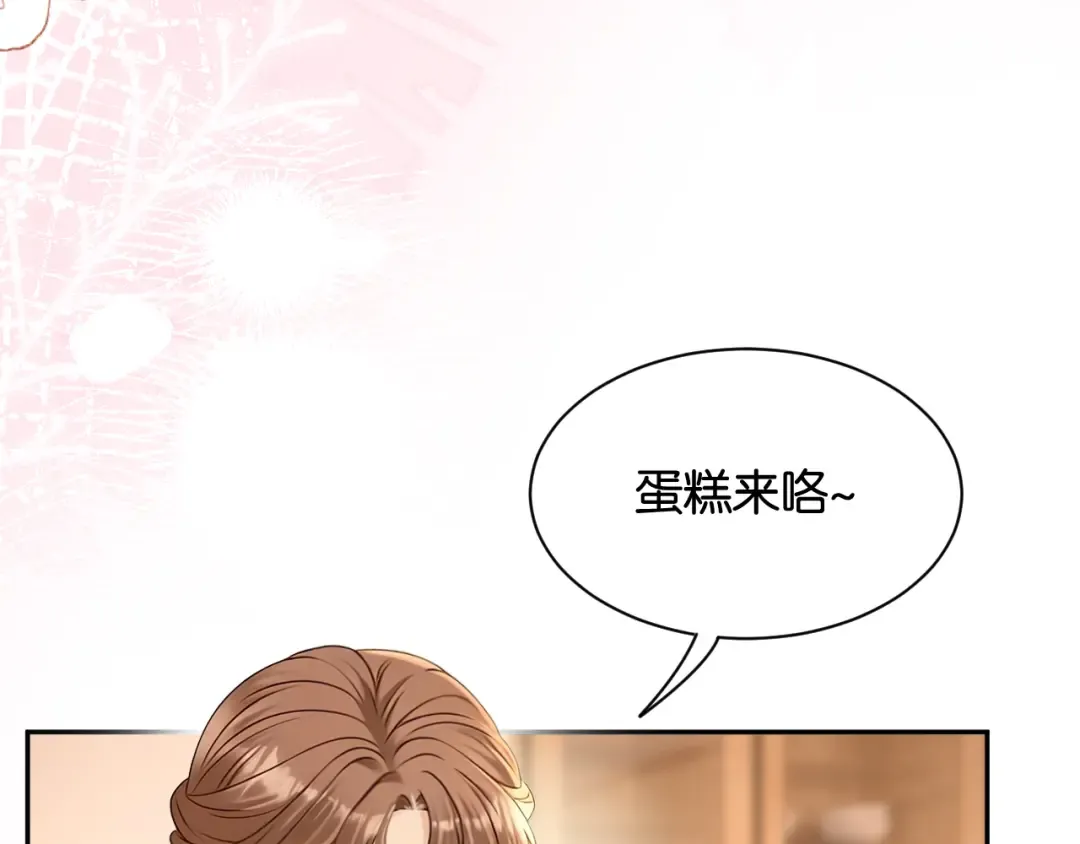 第65话 礼物上门 第99页