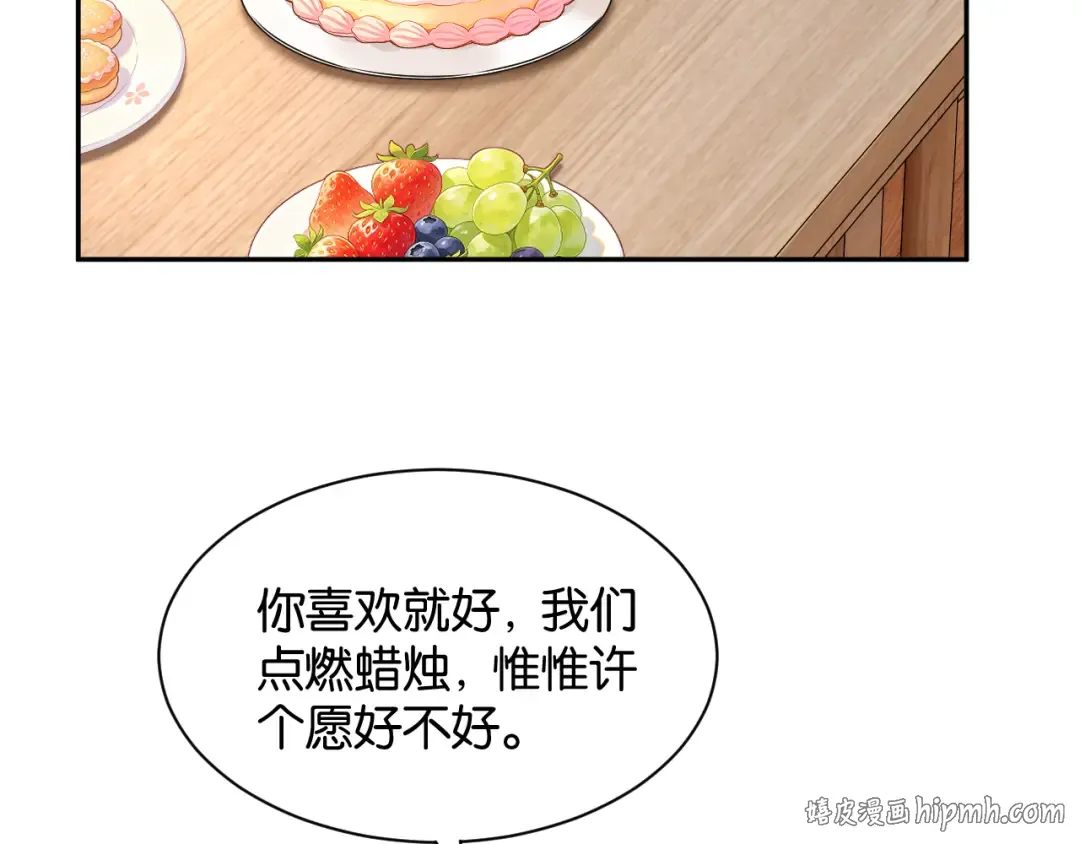 第65话 礼物上门 第104页