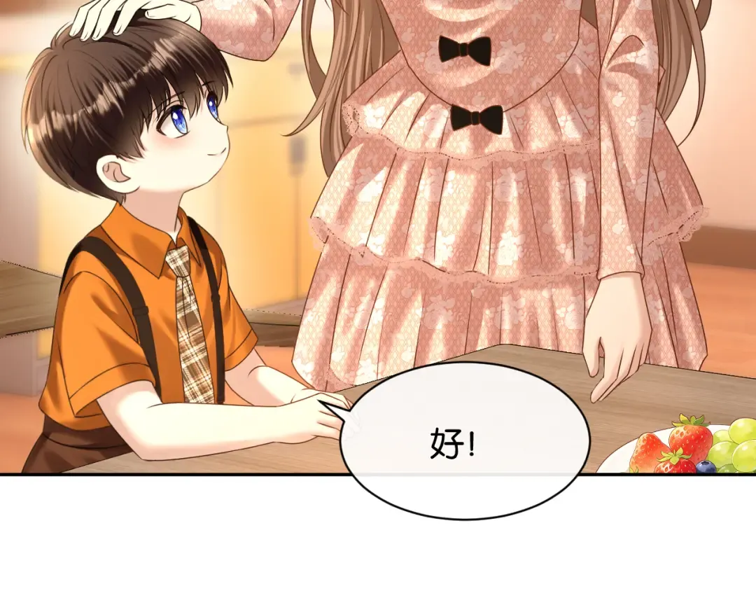 第65话 礼物上门 第106页