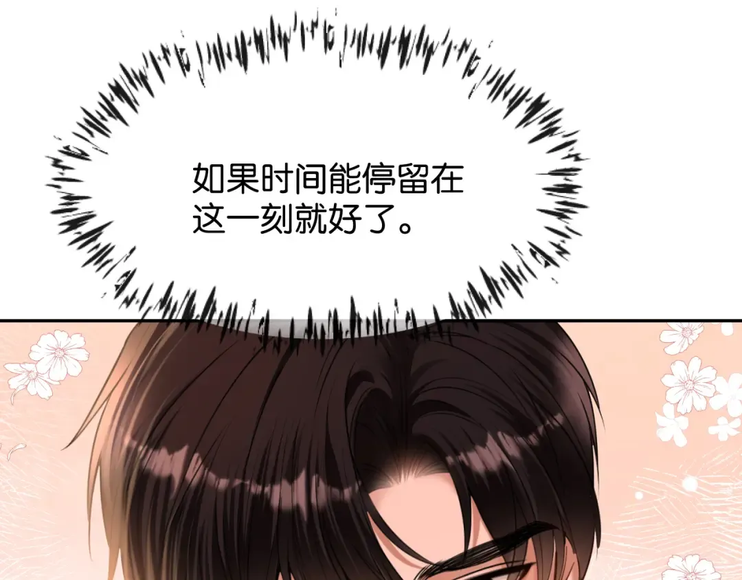 第65话 礼物上门 第110页