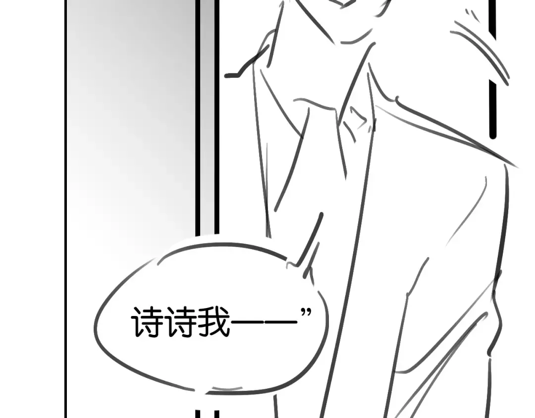 第65话 礼物上门 第121页
