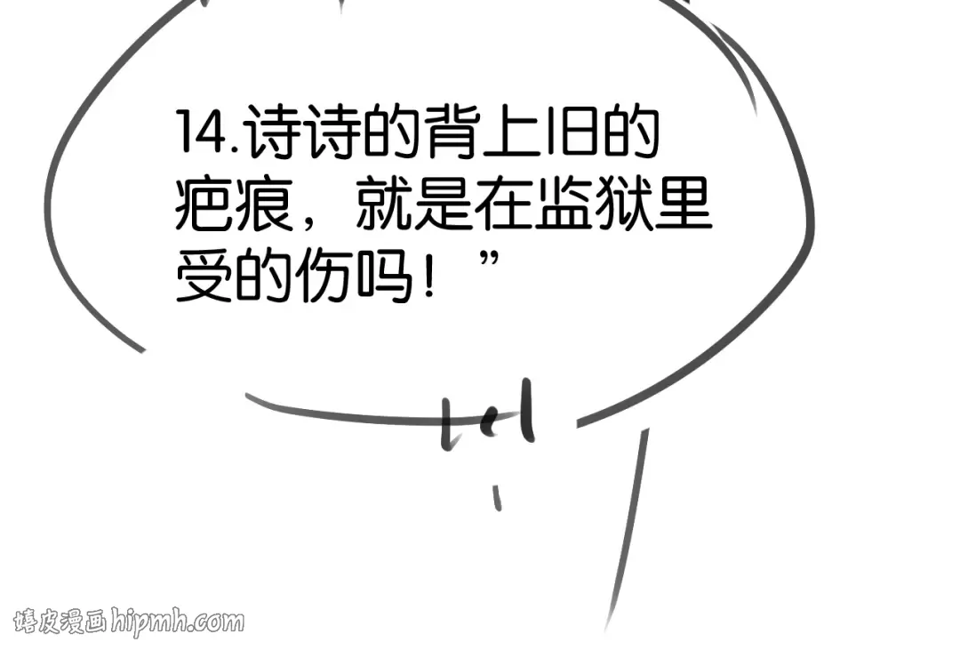 第65话 礼物上门 第128页