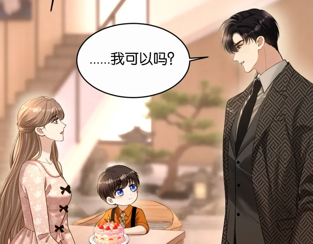第66话 安谧 第5页