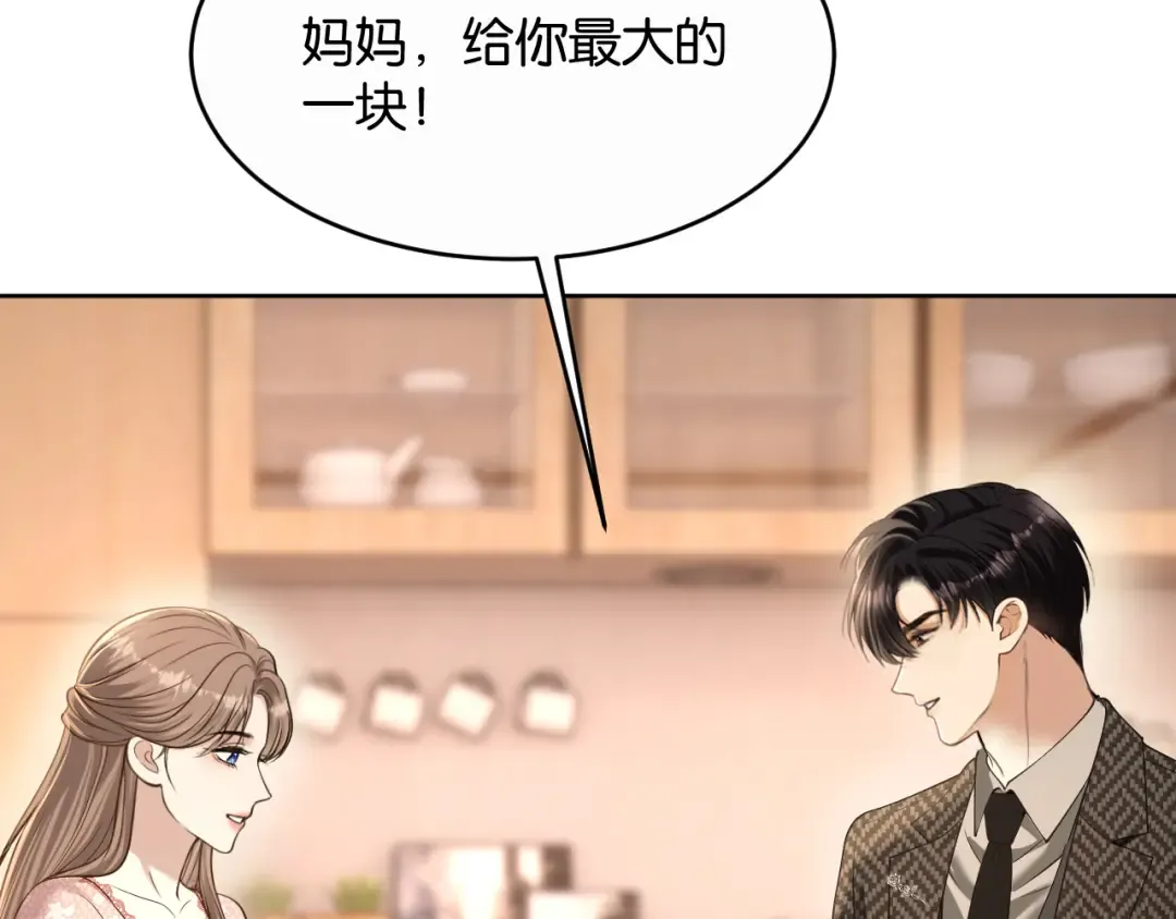 第66话 安谧 第14页