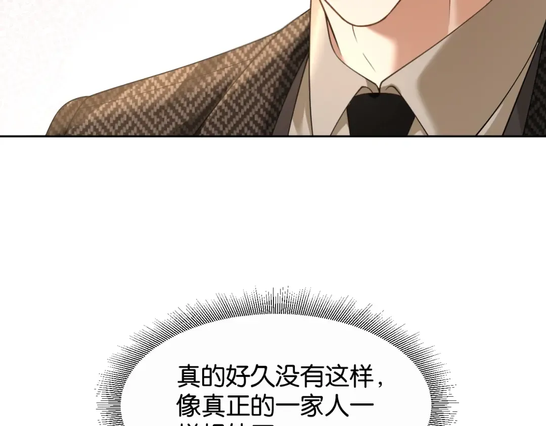 第66话 安谧 第20页