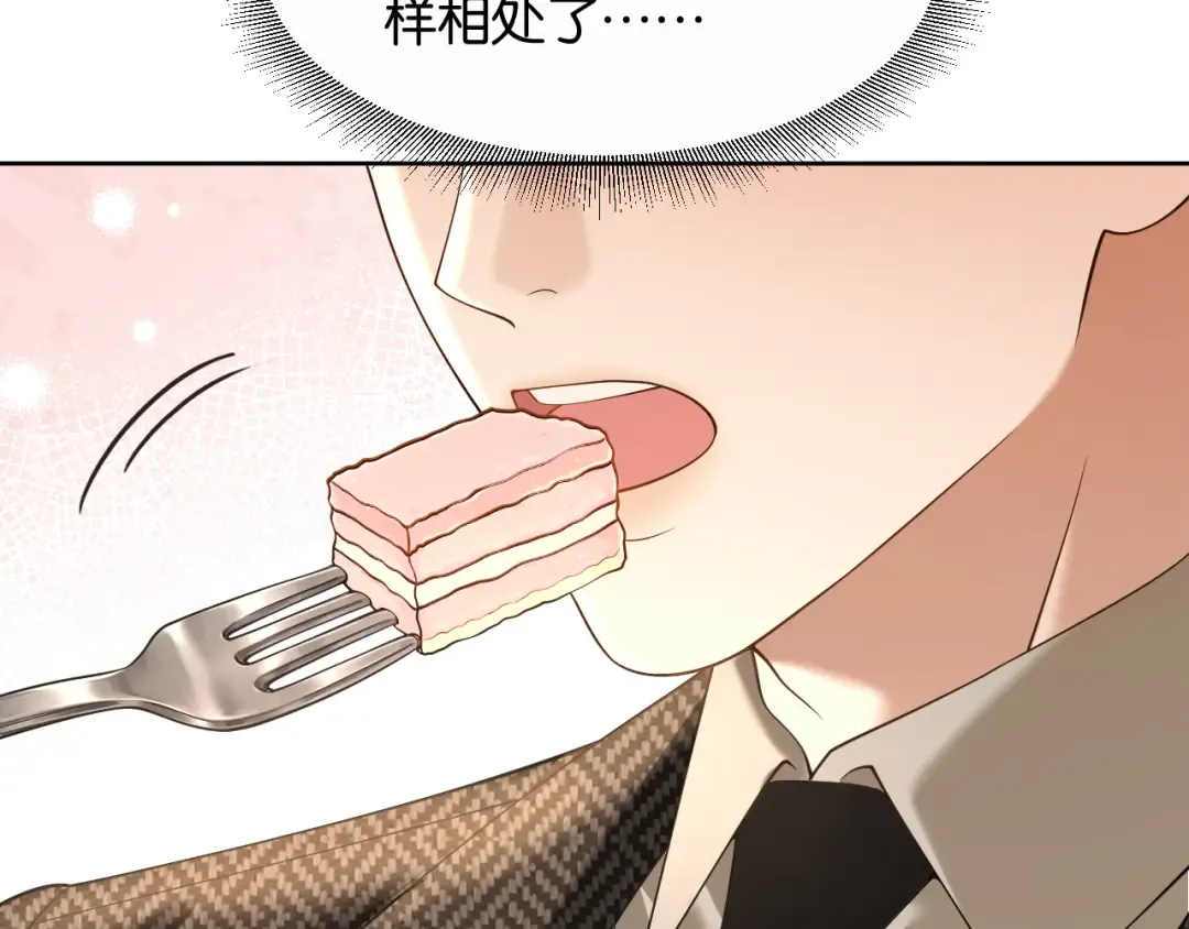 第66话 安谧 第21页