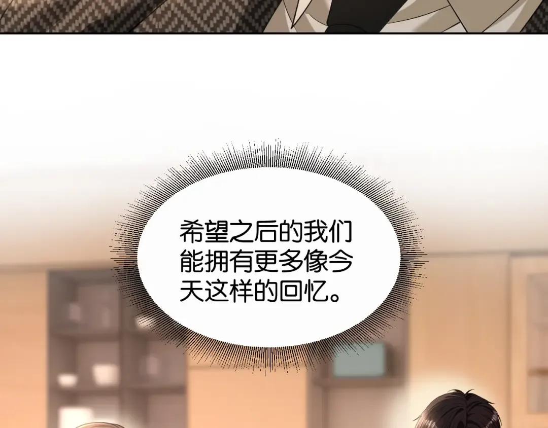 第66话 安谧 第22页