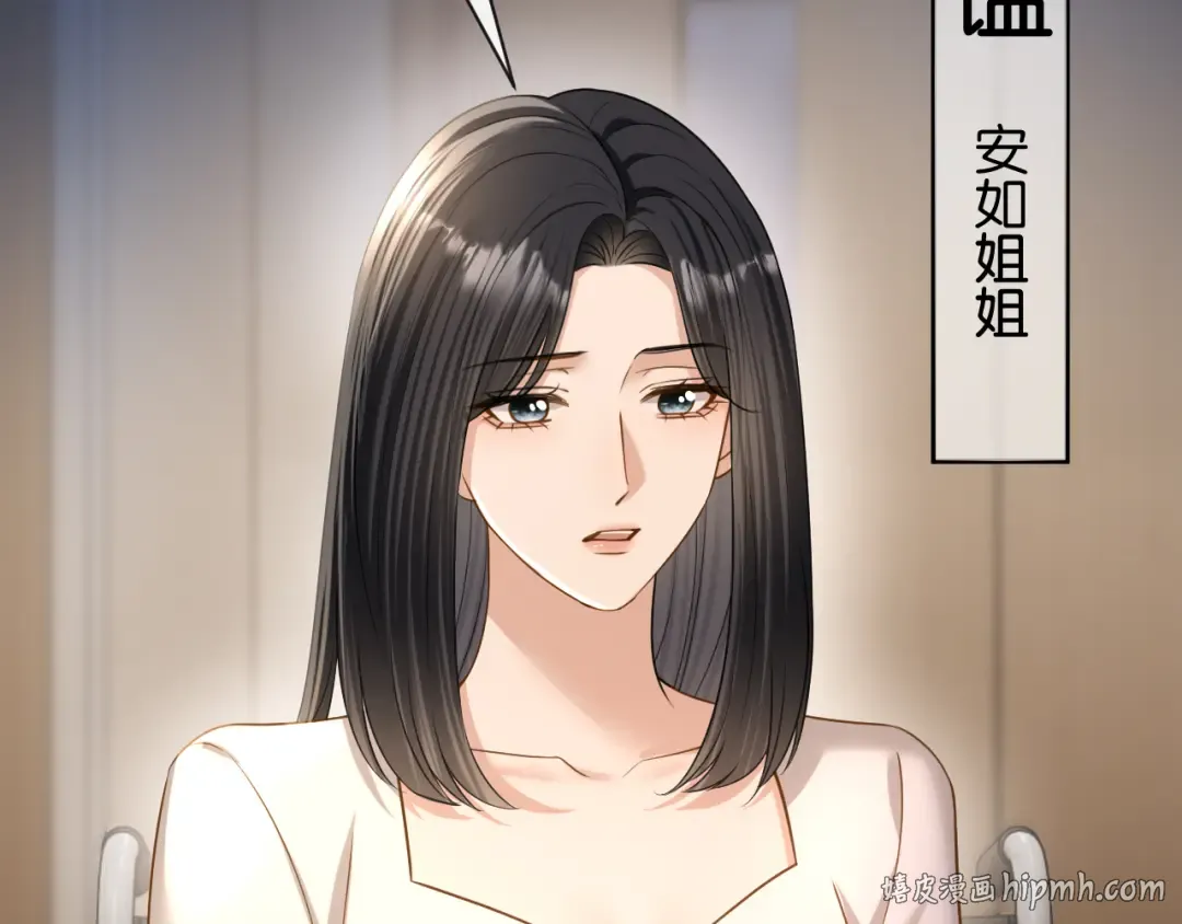 第66话 安谧 第32页