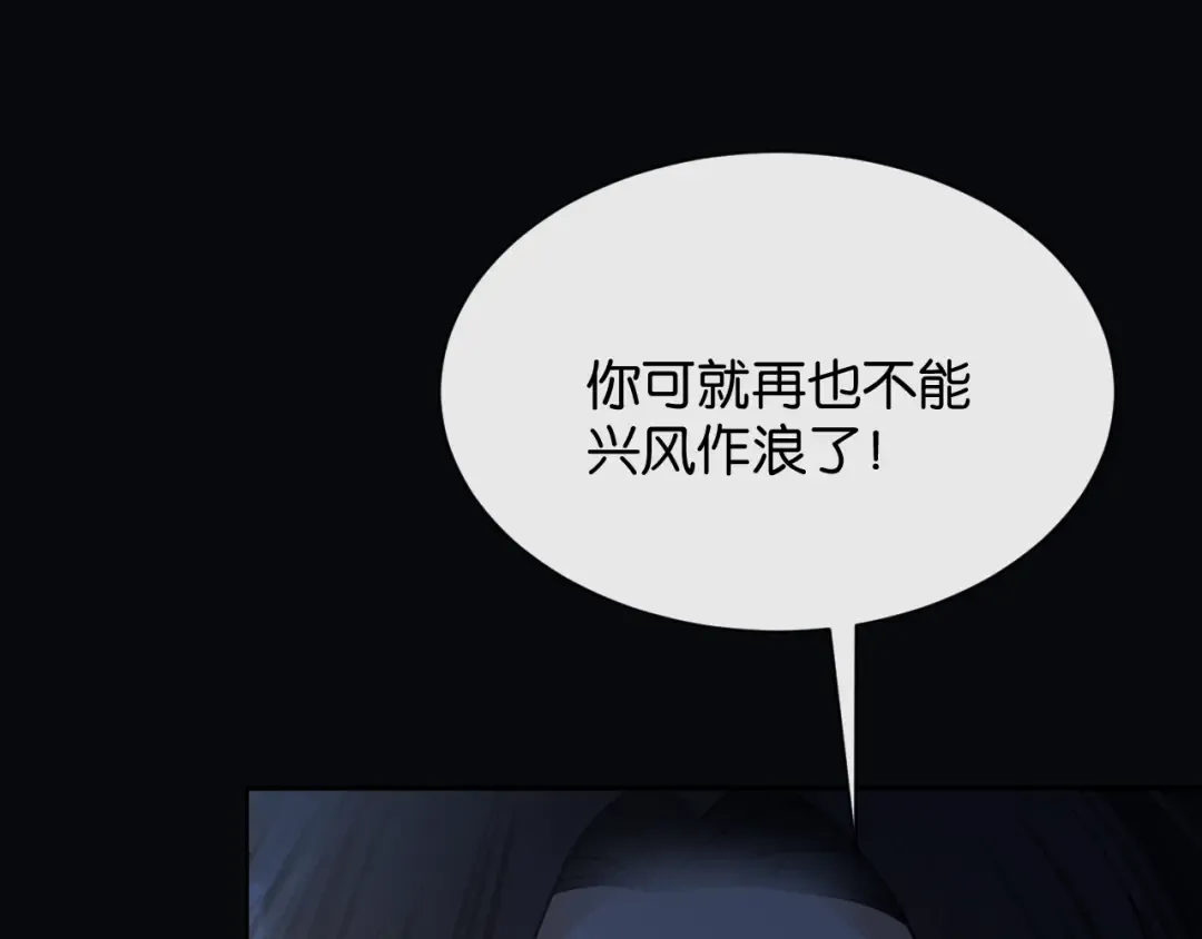 第66话 安谧 第34页
