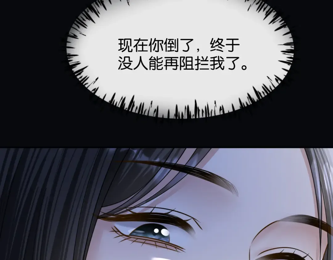 第66话 安谧 第39页
