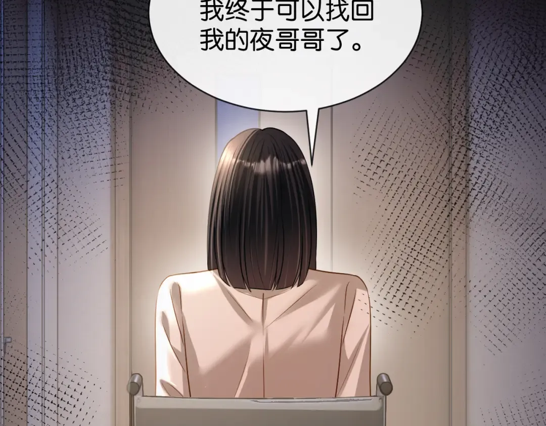第66话 安谧 第41页