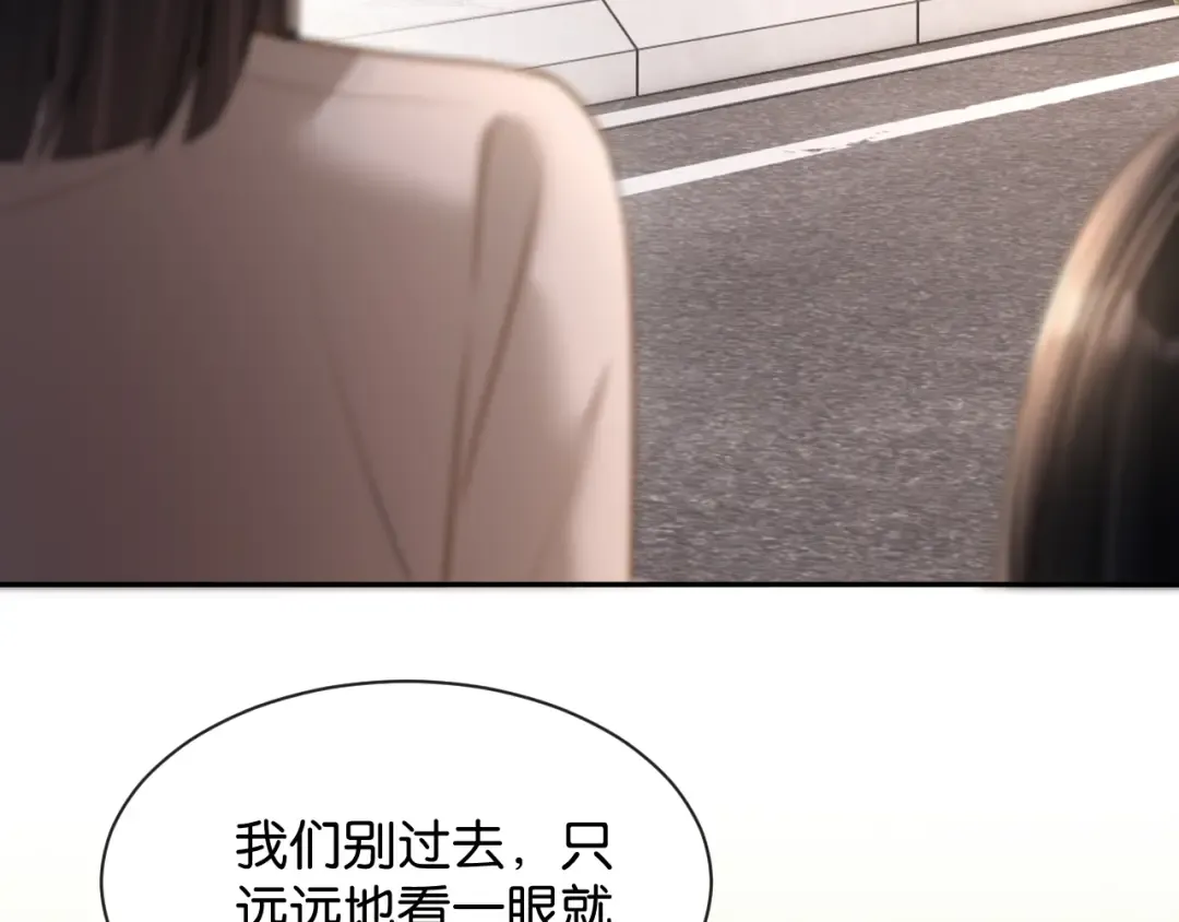 第66话 安谧 第47页