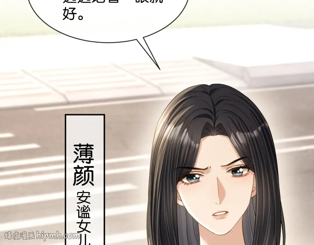第66话 安谧 第48页