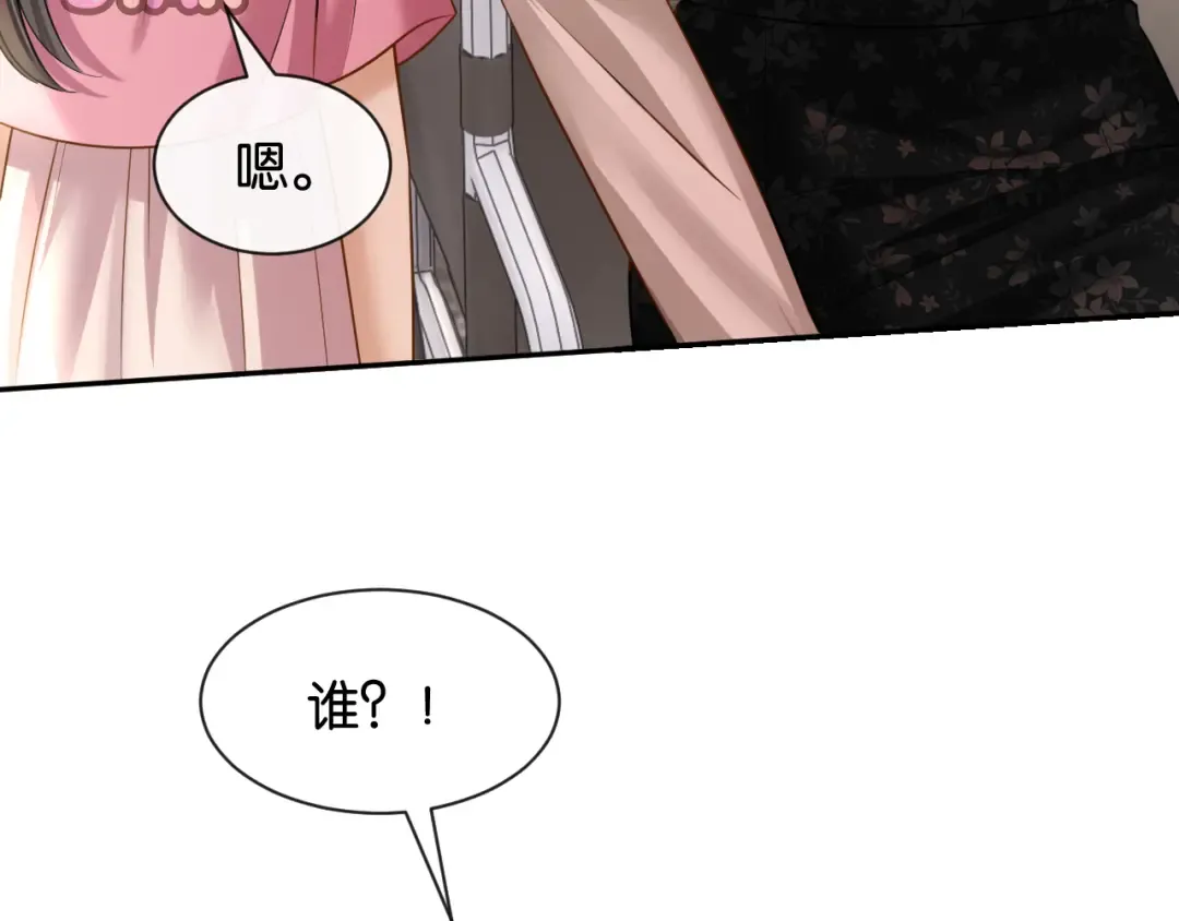 第66话 安谧 第50页