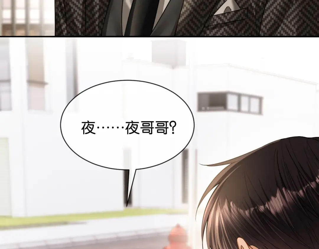 第66话 安谧 第52页