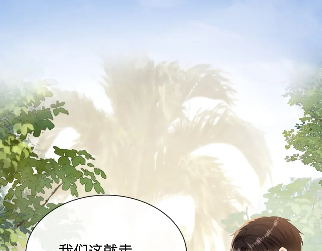 第66话 安谧 第58页