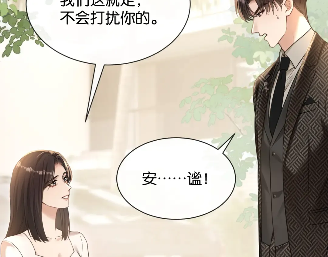 第66话 安谧 第59页
