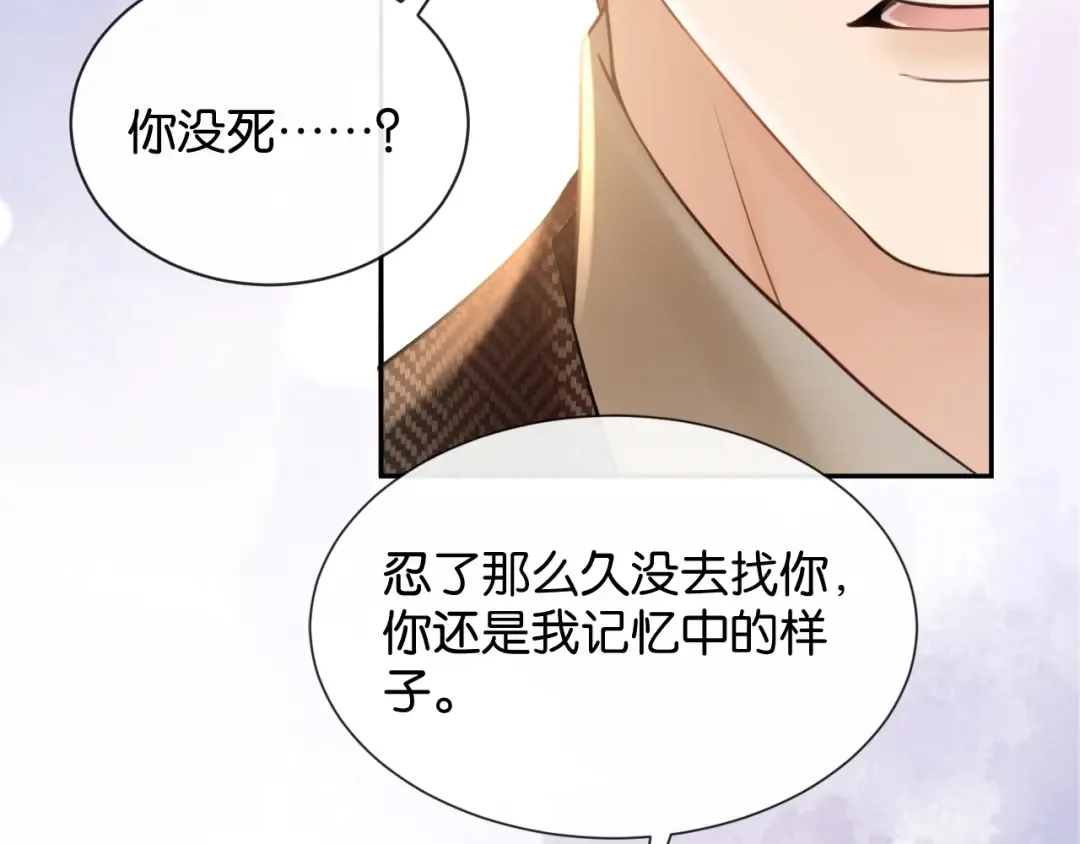 第66话 安谧 第62页