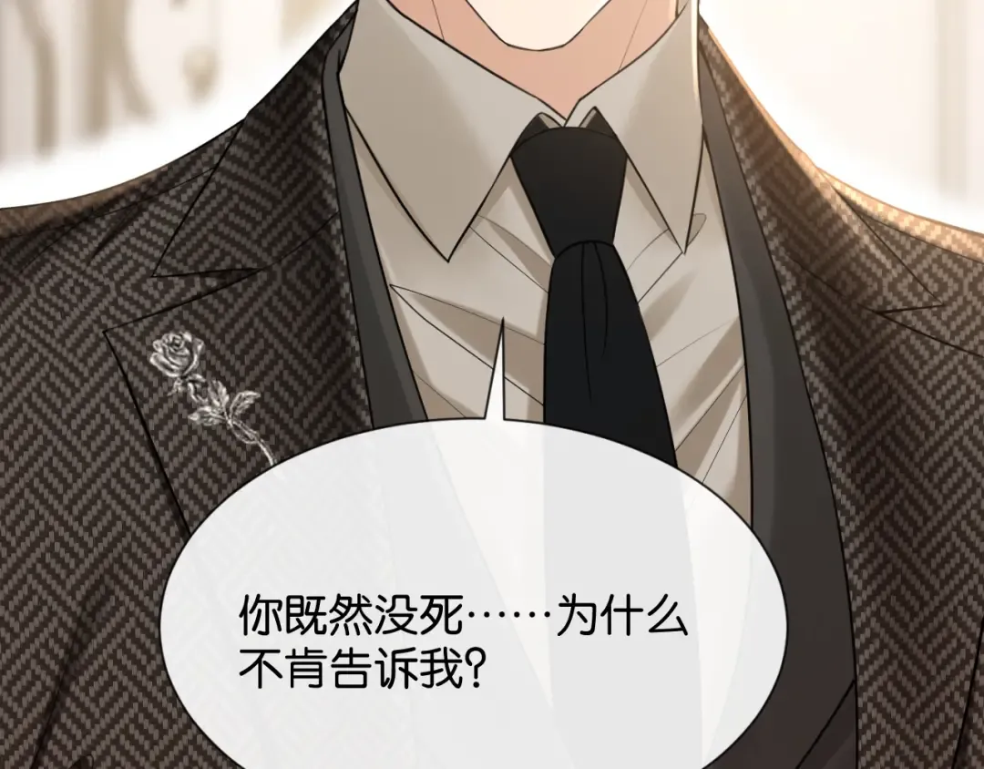 第66话 安谧 第66页