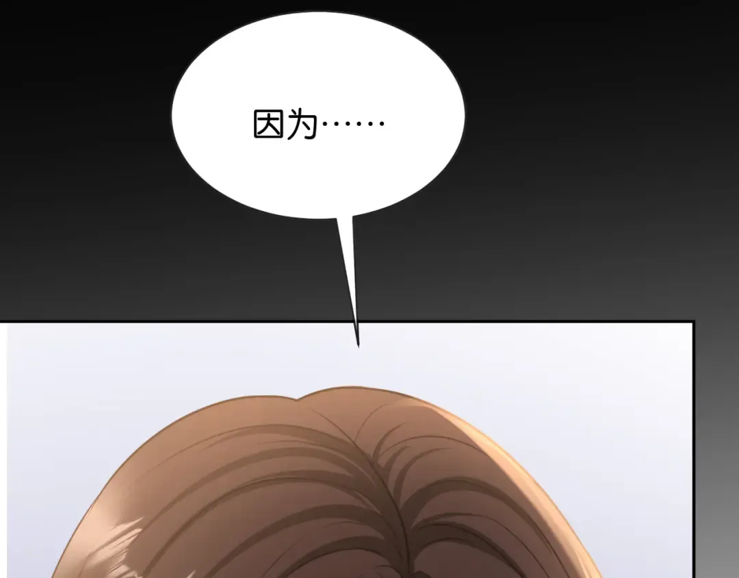 第66话 安谧 第68页