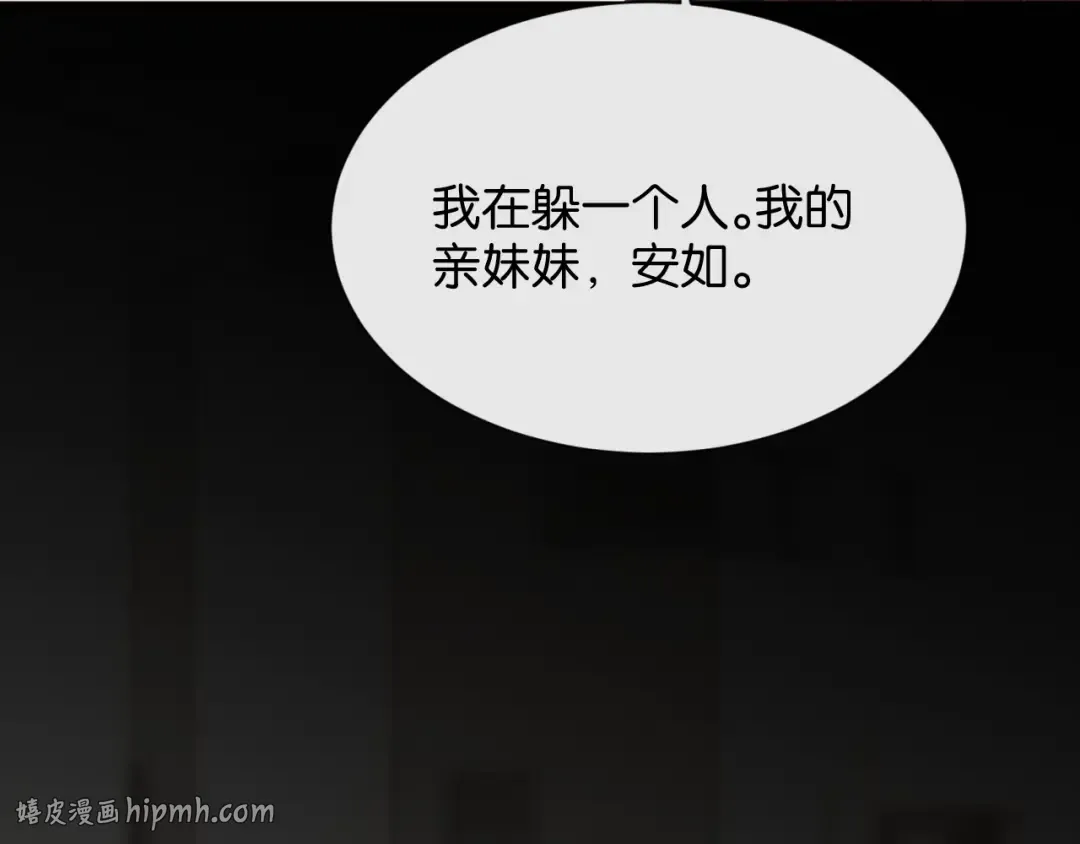 第66话 安谧 第72页