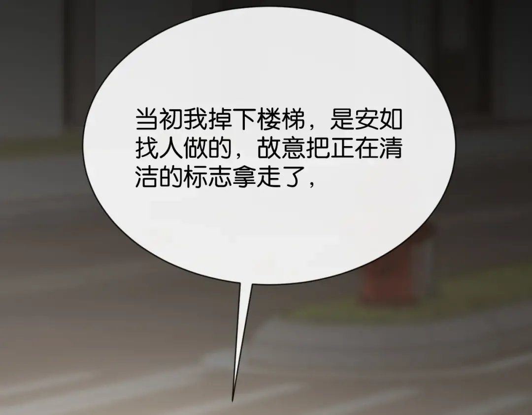 第66话 安谧 第73页