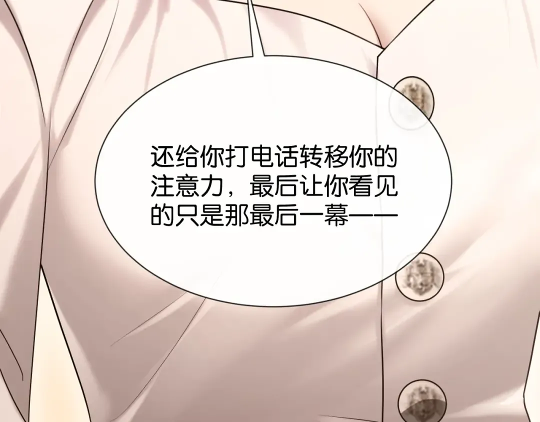 第66话 安谧 第76页