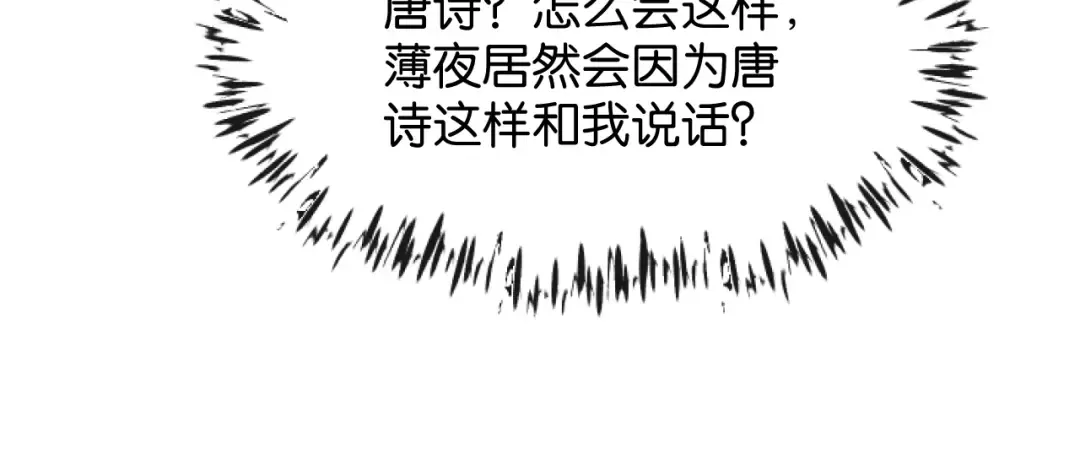 第66话 安谧 第82页